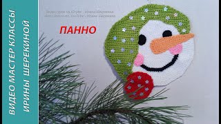 Прихватка, панно Снеговик, ч,1. Panel Snowman, р.1. Amigurumi. Crochet.