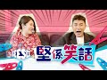 《陀槍師姐2021》x See See TVB堅係笑話︳See See TVB