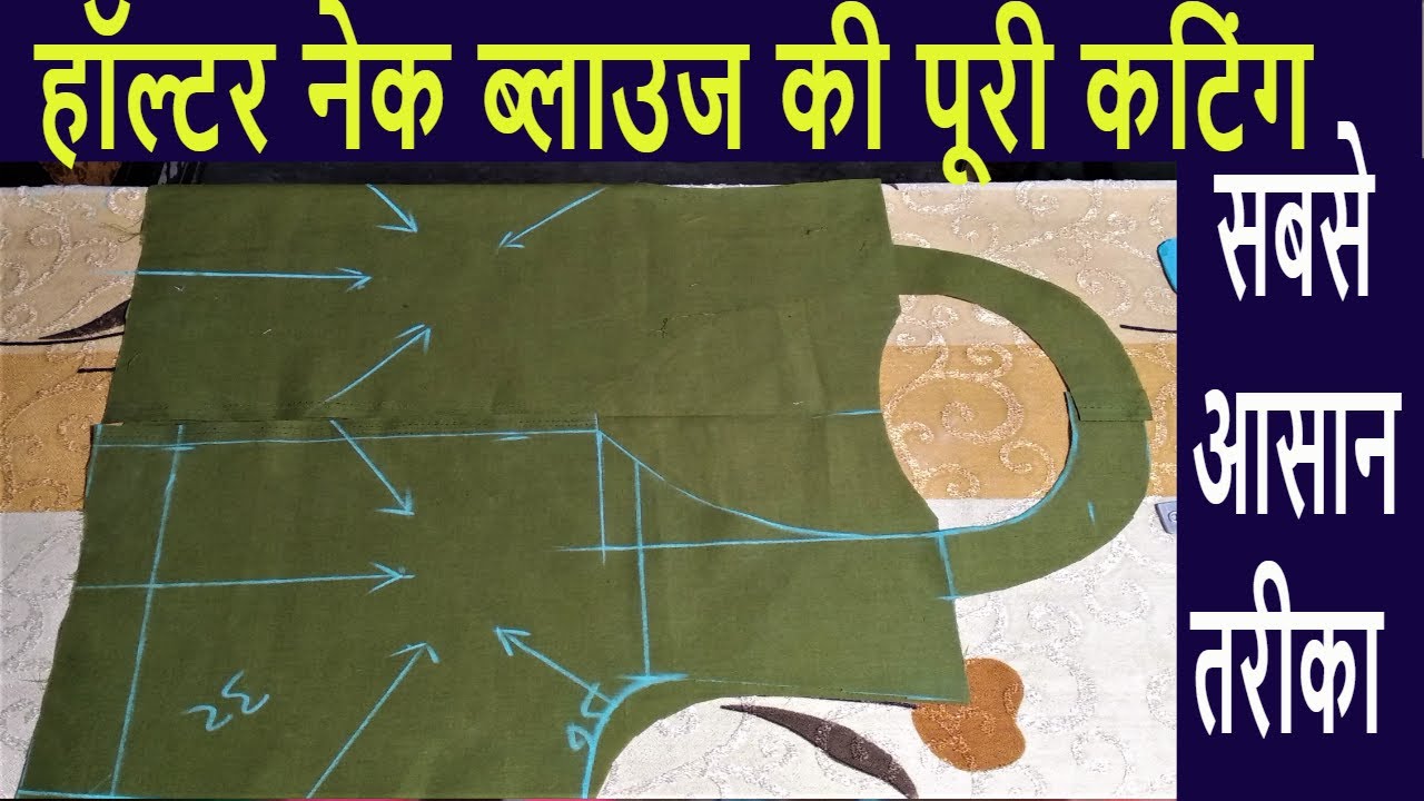 halter neck blouse cutting step by step in Hindi How to make High