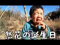 然花の誕生日 夜編#109【焼肉】【猪、鹿タン塩】