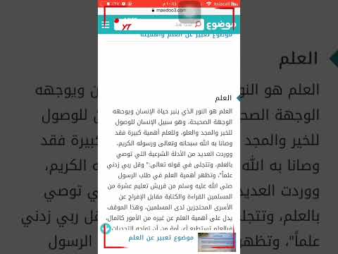 انشاء عن علم صف الاول متوسط