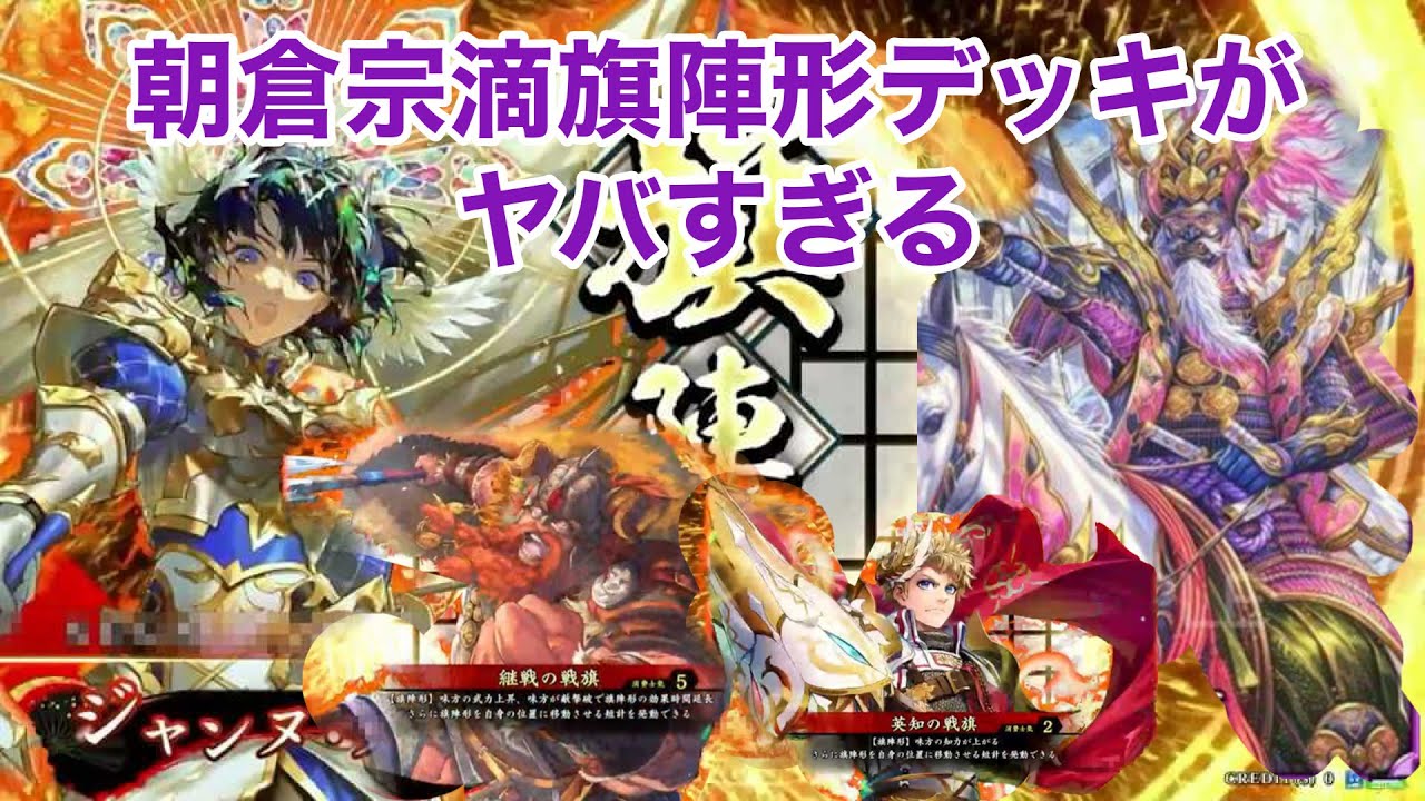 英傑大戦　朝倉宗滴 絆 英傑大戦 朝倉宗滴 - メルカリ