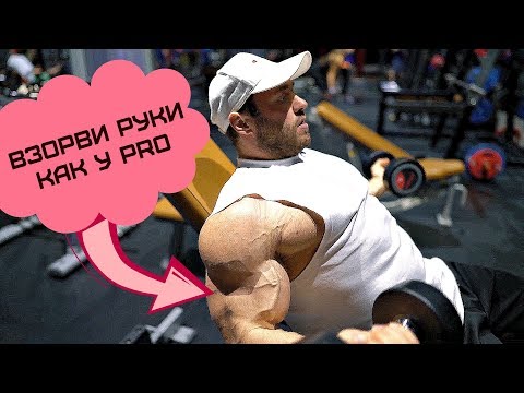 Video: Ako Budovať Biceps V Objeme