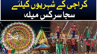 Lucky Irani circus festival at Karachi - Aaj News