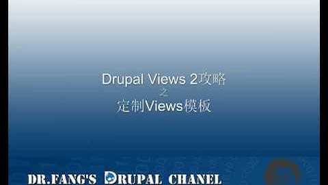 Drupal Views 2 Guide - Customize View Template (1)