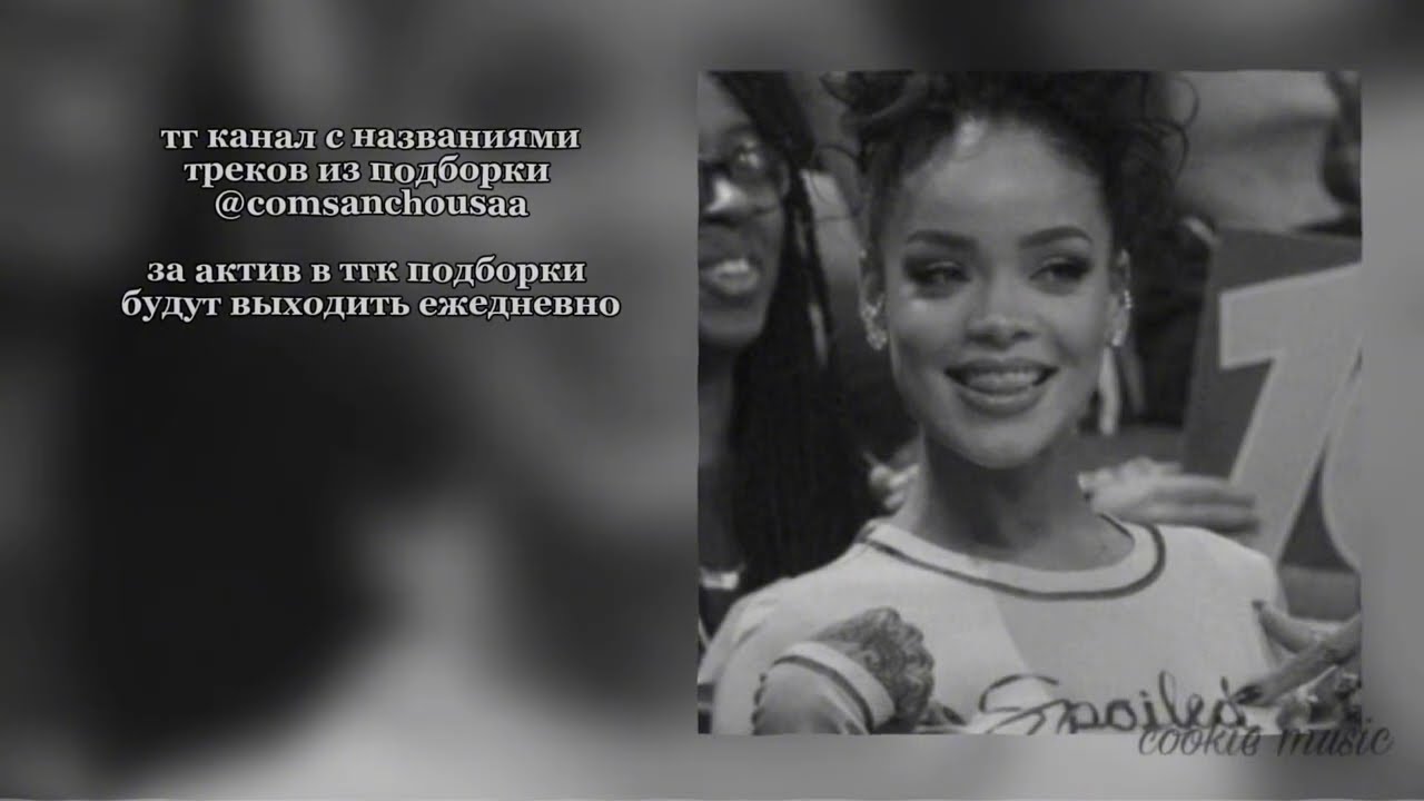 музыка для флешмоба