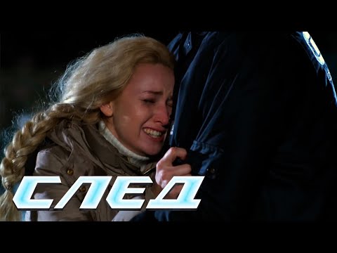 СЕРИАЛ СЛЕД: В городском саду