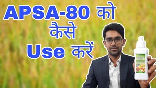 How to use APSA-80 {HINDI} KISHAN MITRA | Video part -2 screenshot 5