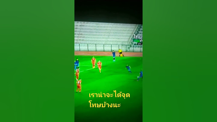 ไทยพบซีเรียเมื่อคืนใครได้ดูบ้าง#ทีมชาติไทย #ฟุตบอล