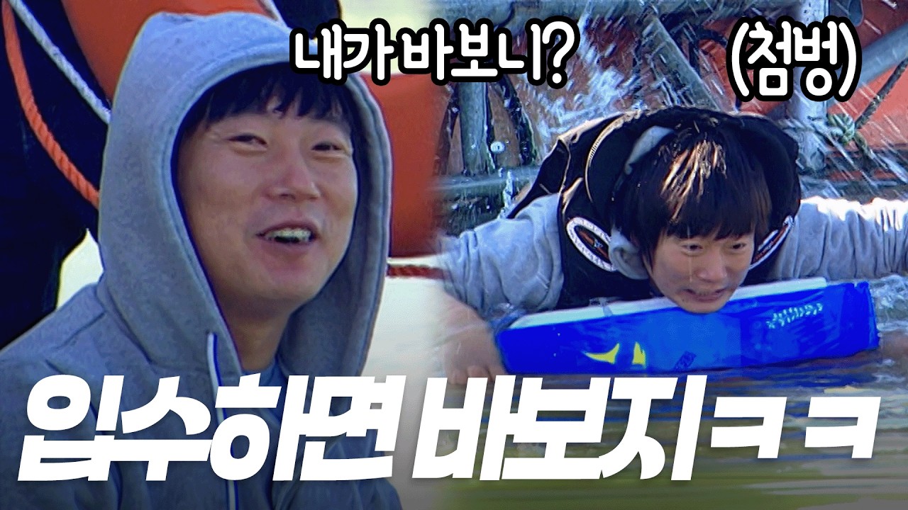 하고 풍덩~ | 081123 KBS 방송