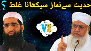 Download Lagu Hadees se Namaz sikhana galat Sajjad Nomani k aitraaz ka jawab by Ahle hadees MP3 Download Lagu Hadees se Namaz sikhana galat Sajjad Nomani k aitraaz ka jawab by Ahle hadees MP3