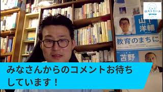 【第118回】山下洋輔トークライブ #社会的共通資本 と山下の政策 #柏市