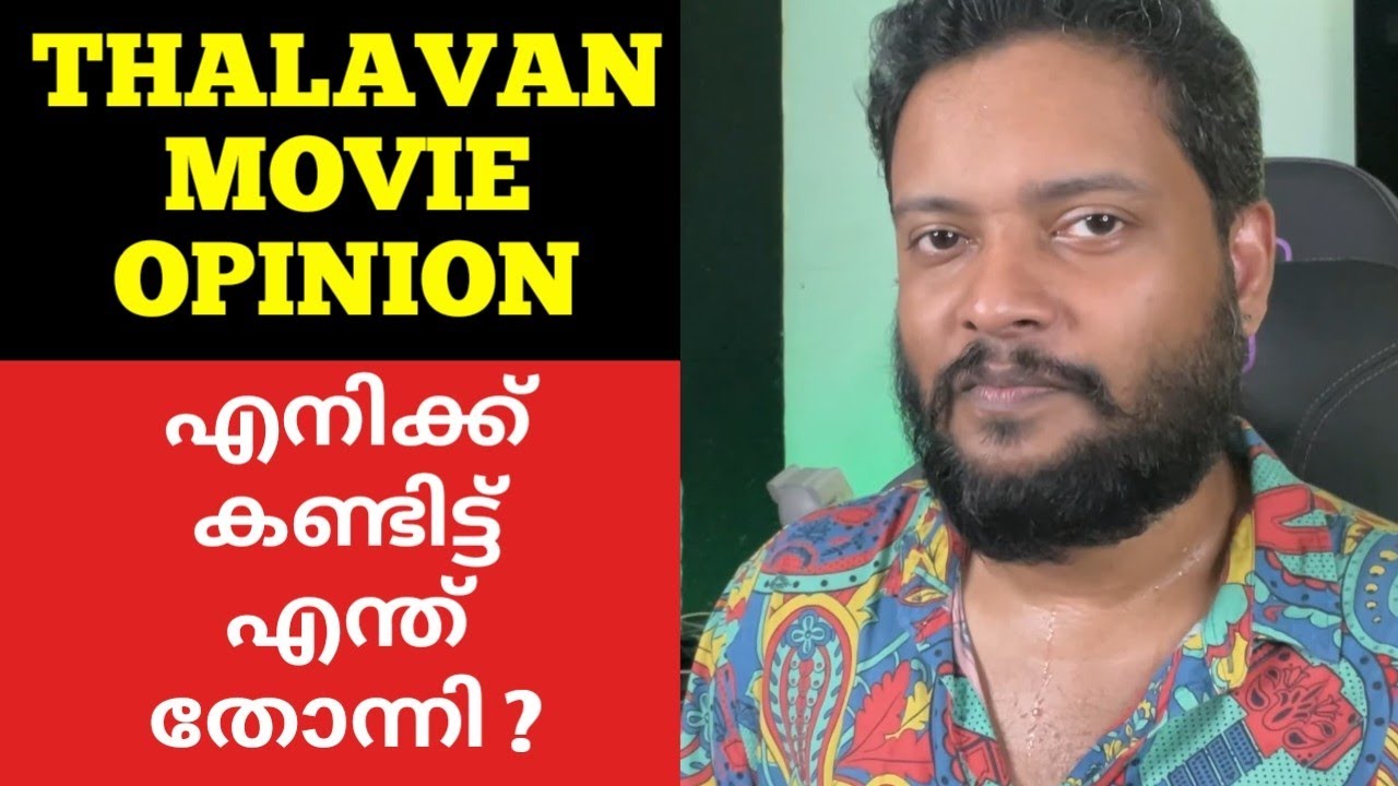 Unfair \u0026 Unprofessional Malayalam Film / Cinema Industry Removed my Opinion Video