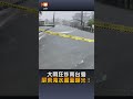 【地方】大雨狂炸南台灣 屏東淹水畫面曝光！