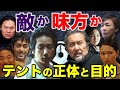 【VIVANT】テントは、敵か、味方か、正義か、悪か?その目的は!!/感想・考察(5話)/ヴィヴァン/堺雅人 阿部寛 二階堂ふみ 松坂桃李 役所広司 二宮和也