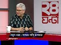 এমপিদের মাধ্যমে উন্নয়ন কার্যক্রম পরিচালনার বিরোধী আমি: মাসুদ কামাল | 24 Ghonta | Jamuna TV