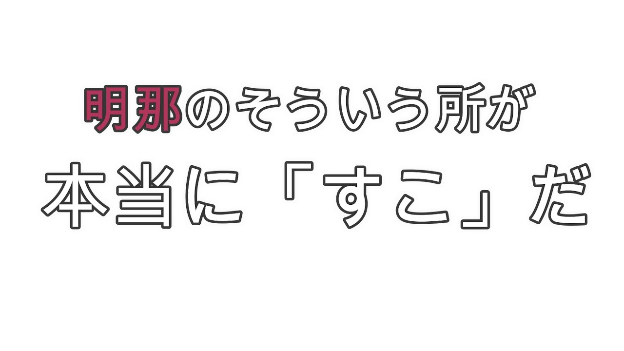 【#三枝明那の誕生日】俺が明那のここが「すこ」なシーン集2021【おめでとう】