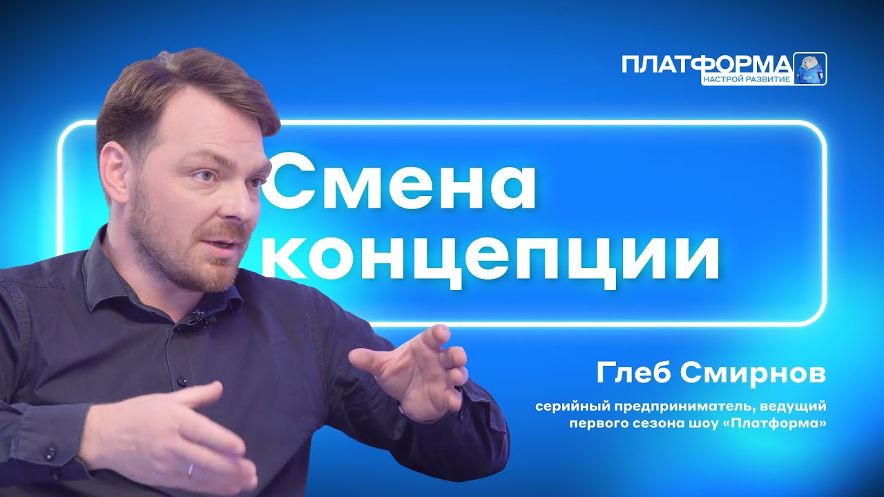 IP-телефония как основа в стратегии развития бизнеса. «Платформа» 2 ...