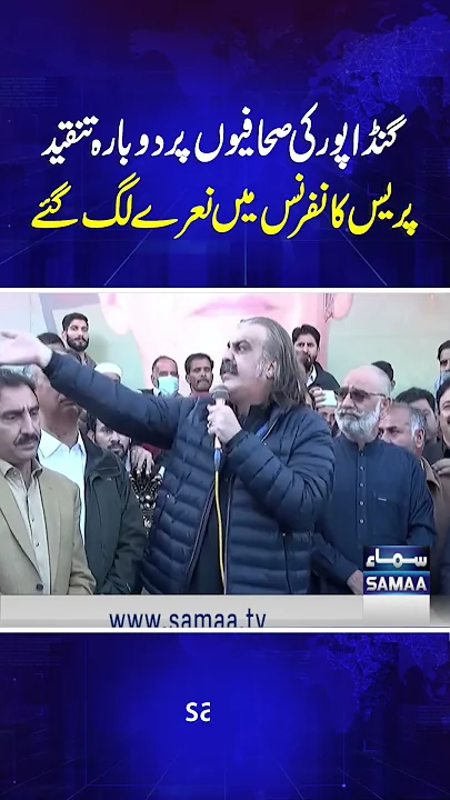 Ali Amin Gandapur | Breaking News | #trendingshorts