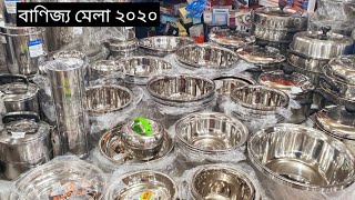 ৬০ টাকা থেকে বানিজ্য মেলায় দিল্লি অ্যালুমিনিয়াম পণ্য কিনুন|Dhaka International Trade Fair-2020