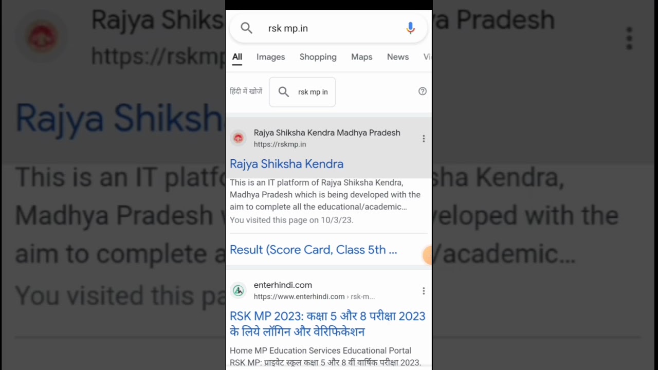 mp board admit card .. class 5th .8th..