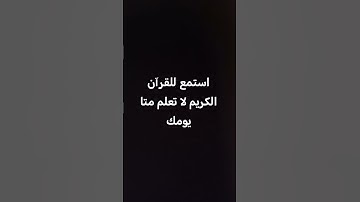 القرآن الكريم #اكسبلور #لايك #المصحف #ترند #quran