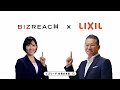 ビズリーチ テレビCM 「社長の本気」篇 株式会社 LIXIL様