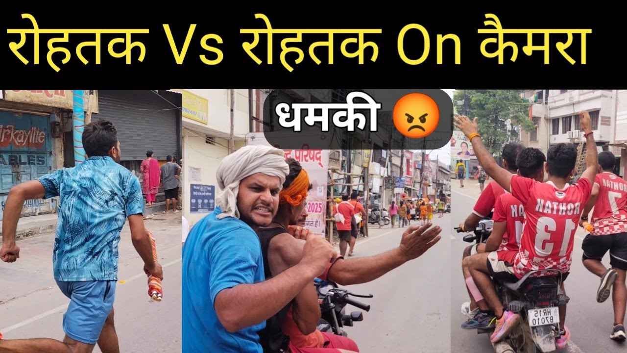 रोहतक Vs रोहतक On कैमरा धम-की 😡,Daak Kawad Yatra Haridwar 