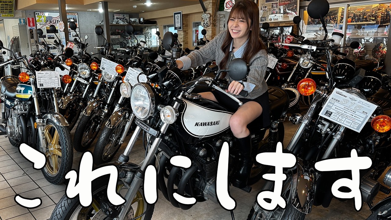 ウエマツ UEMATSU | 絶版車ディーラー | りたんの、ソコントコド～ナノ