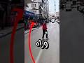 اية الصح في الموقف ده موتوسيكل دباب موتوسيكلات 