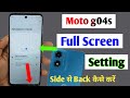 Moto g04s full screen display setting moto g04s me side se back kaise kare moto g04s full screen