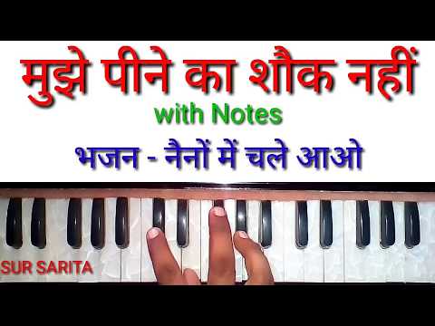 Naino Me Chale Aao By Sur Sarita