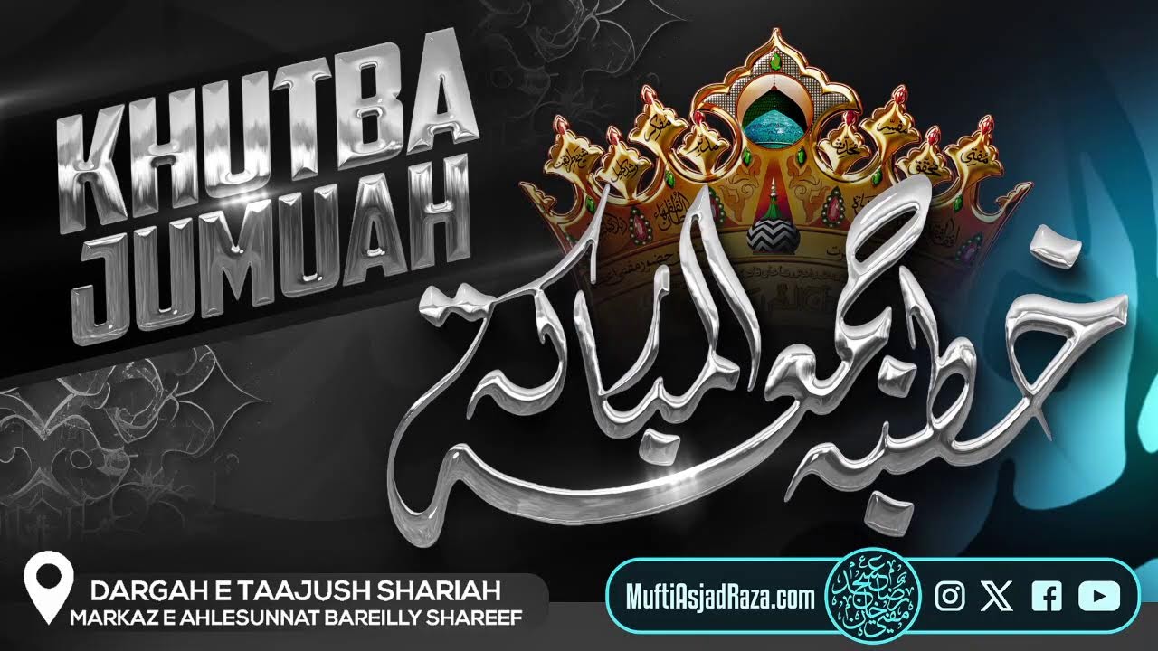 🔴 Khutbah-e Jumu’ah | Markaz-e Ahle Sunnat Barielly Shareef | 29th November 2024 خطبہ جمعہ