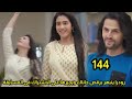 مسلسل على صدى الخلخال الحلقه 144 جاناك تبهر رودرا برقصها ورودرا يجبرها على الاشتراك فى المسابقة 