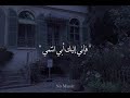نشيد ابي انت نور جرى في دمي