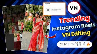 ❤️ तुझ्यासाठी पिरतीच गाणं गातोया VN Editing | Instagram Trending VN Code Video Editing | Reels Edits