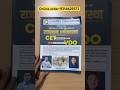Quality education Rajasthan economics RAJASTHAN CET 2026 VDO exam