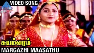 Suyamvaram Tamil Movie Songs | Margazhi Maasathu Video Song | Sathyaraj | Khushboo | Deva