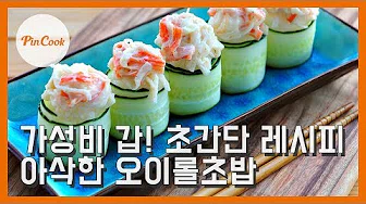 크림치즈스프링롤