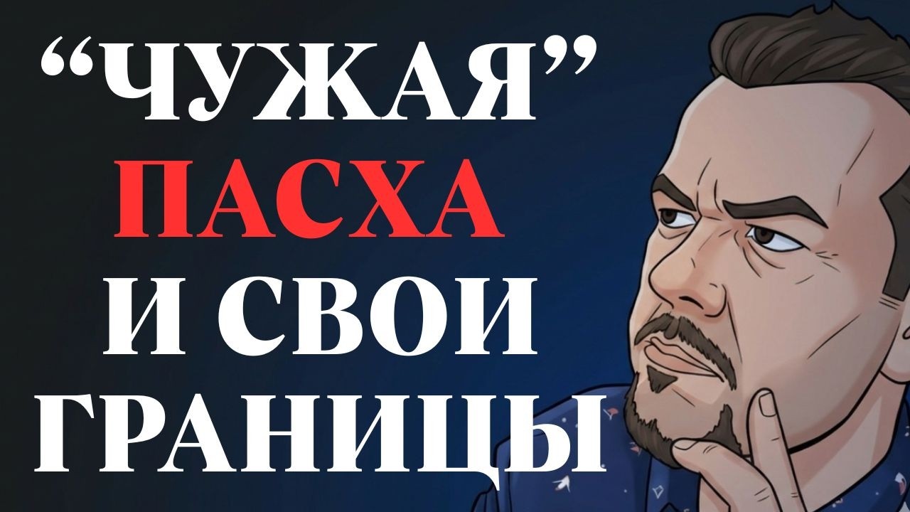 Интеграция мигрантов в церкви Финляндии. Часть 2: «Народные церкви» (kansankirkko)