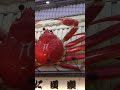 かに道楽 本店
