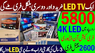 4K Imported Smart LED TV in Low Price |  LED TV wholesale market in Pakistan | cheap price LED TV