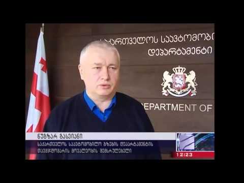 ნუგზარ გასვიანი საავტომობილო გზებზე არსებული ვითარების შესახებ