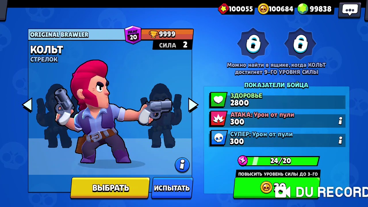 DNS сервера для БРАВЛ старса. DNS сервер для Brawl Stars айфон. BNS сервер для БРАВЛ старс. Частный DNS сервер для Brawl Stars. Днс сервер для бравл стара