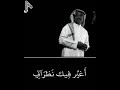 راشد الماجد تأخرتي
