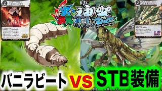 【最終値下げ】虫神器　装備カイコデッキ 蟲神器デッキ紹介】カイコたち無色の虫に強化カードをバンバン