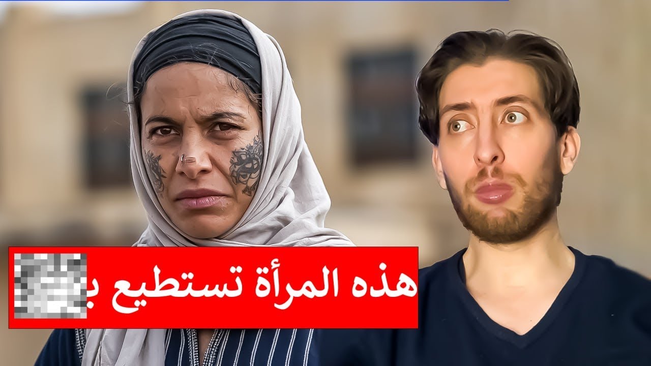 خطر المشعوذين والمجانين خرج عن السيطرة