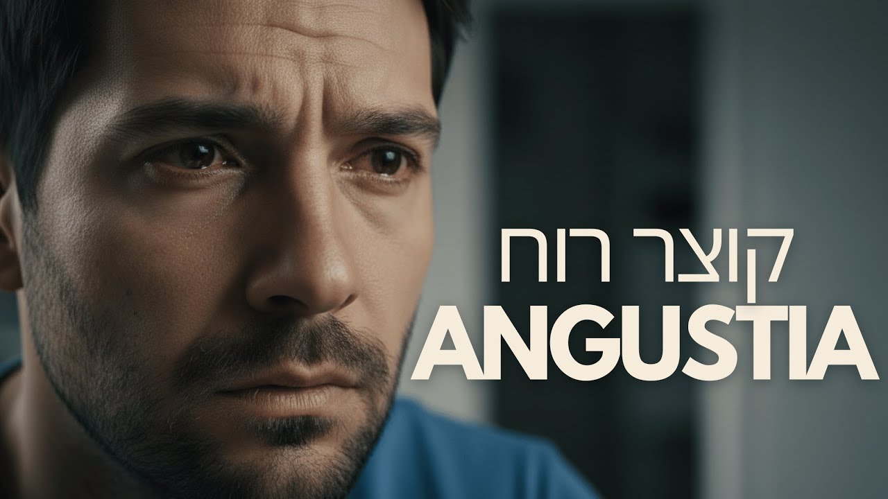 ANGUSTIA — Kotzer Rúaj | Cuando la Torá dice que ya no puedes escuchar Perasha Vaera - Saleh Penhos