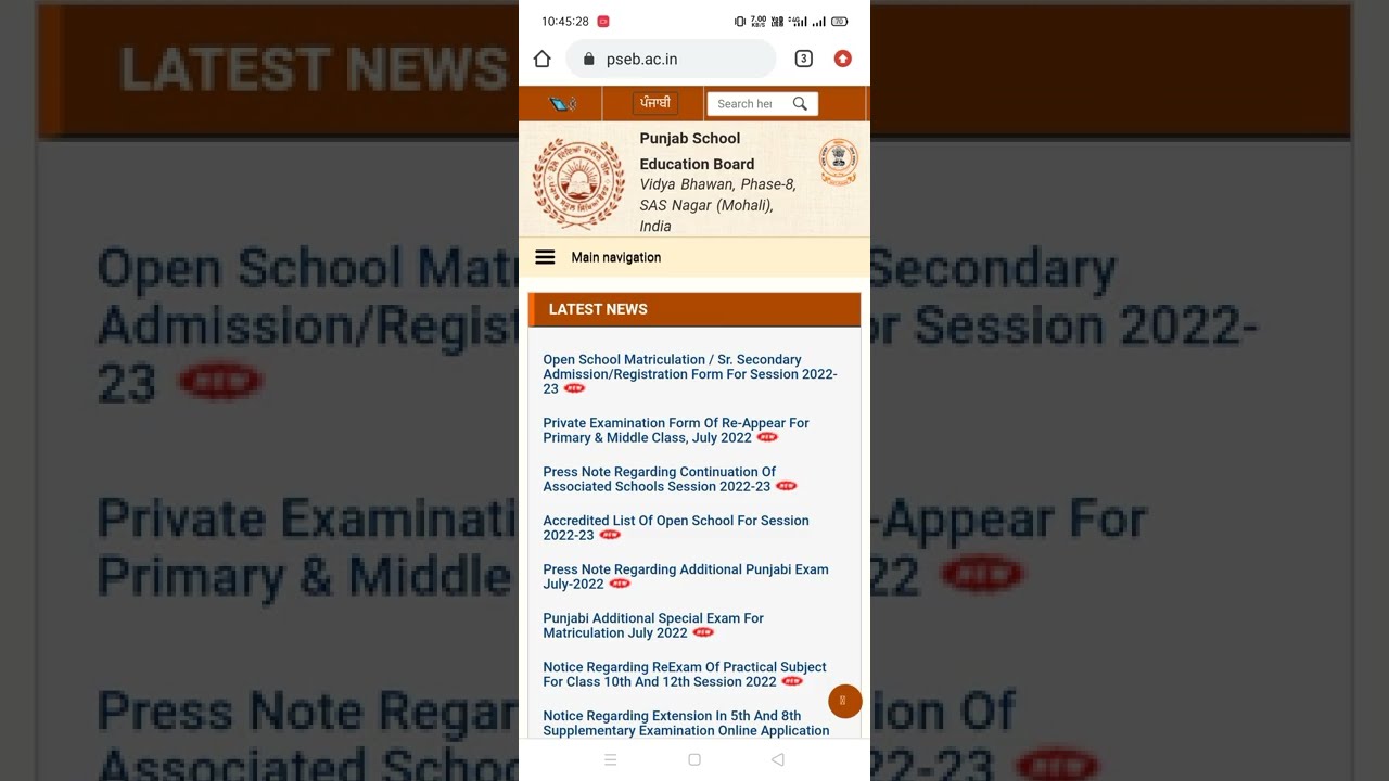 PSEB Result 10th 2022| PSEB Topper 2022 10th Class