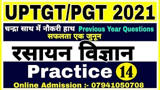 UP TGT/PGT Chemistry | tgt pgt chemistry classes | TGT PGT CHEMISTRY PRACTICE SET-14 tgtchemistry